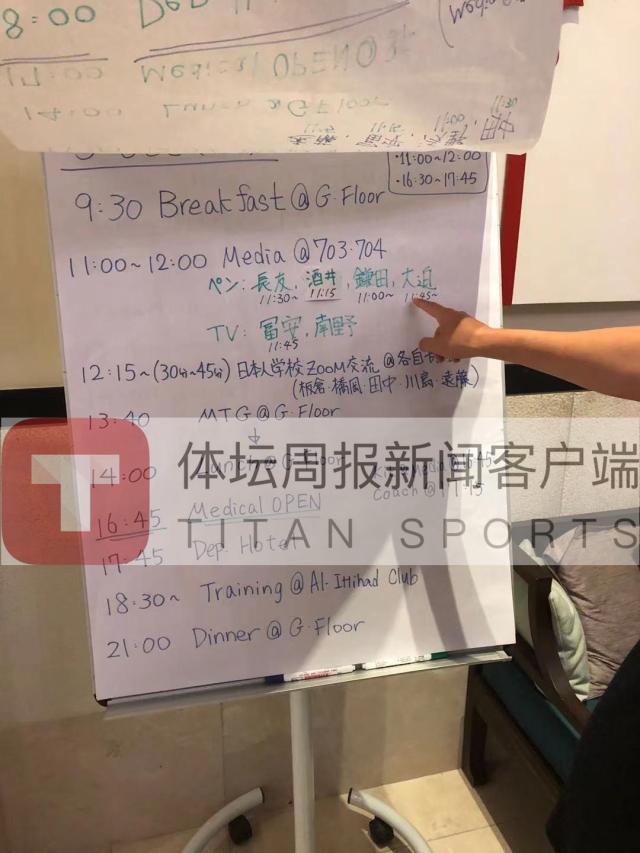 yl7703永利-国足沙特下榻酒店曾为日本队所用 10日晚进行首训