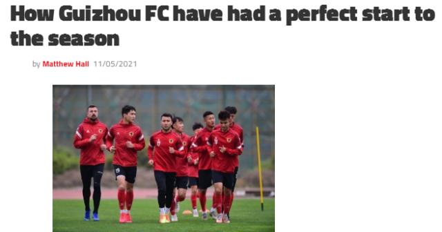 yl23455永利-贵州崛起引外媒关注：经验+团结成3连胜关键