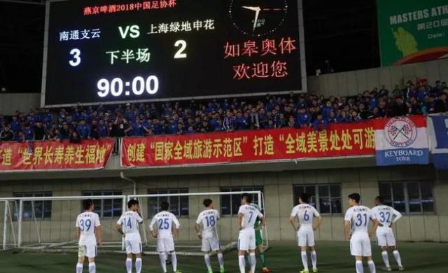 yl23455永利-【热身】曹赟定梅开二度 南通8分钟2球3比2逆转申花
