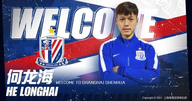yl23455永利-申花官方宣布国青小将何龙海加盟 曾留洋日本